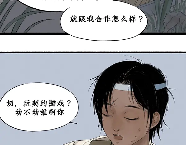 《不见长安》一年未见，你别来无恙？ 第47页