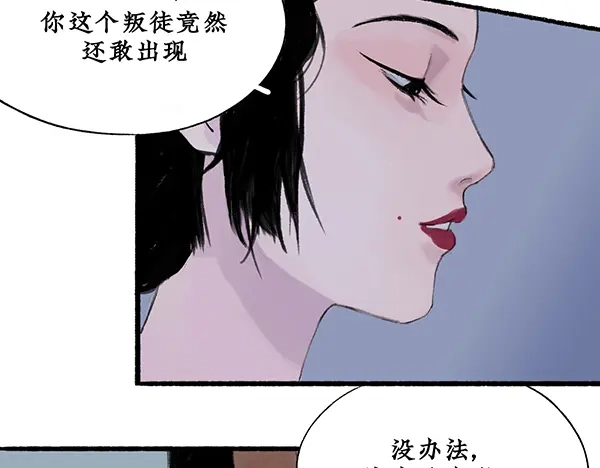 《不见长安》一年未见，你别来无恙？ 第20页