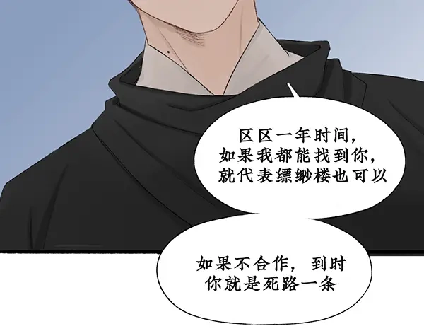 《不见长安》一年未见，你别来无恙？ 第49页