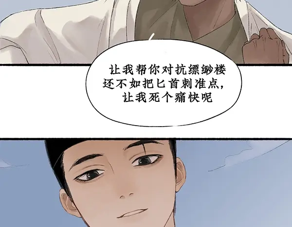 《不见长安》一年未见，你别来无恙？ 第48页