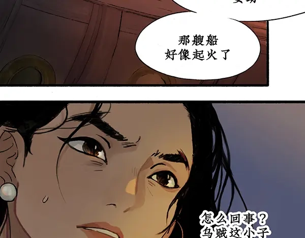 《不见长安》一年未见，你别来无恙？ 第35页