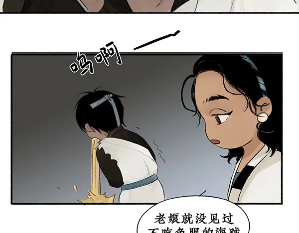 《不见长安》靠北啦！老娘绑了个帅哥诶！ 第54页