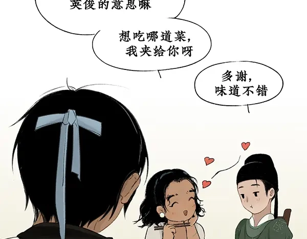 《不见长安》靠北啦！老娘绑了个帅哥诶！ 第30页