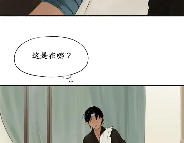 《不见长安》靠北啦！老娘绑了个帅哥诶！ 第15页