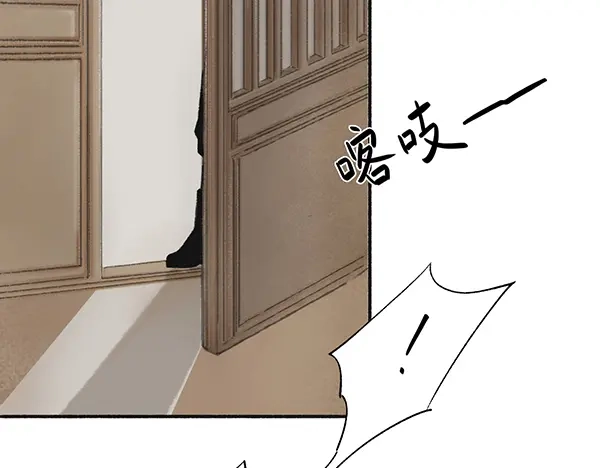 《不见长安》靠北啦！老娘绑了个帅哥诶！ 第17页