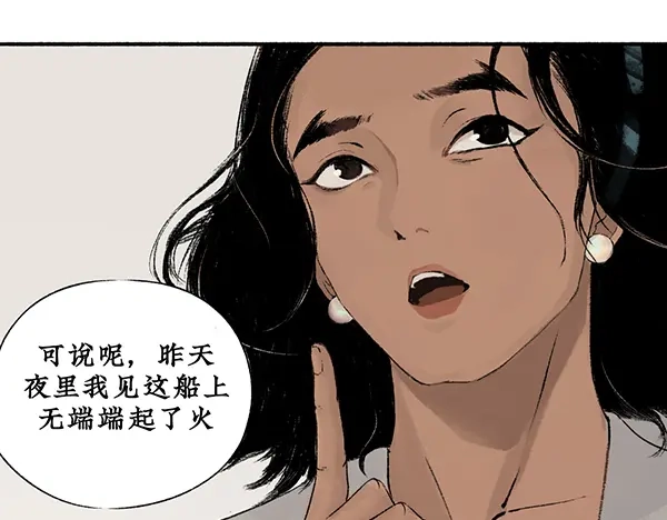 《不见长安》靠北啦！老娘绑了个帅哥诶！ 第35页