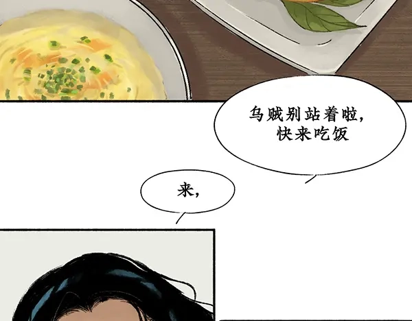 《不见长安》靠北啦！老娘绑了个帅哥诶！ 第27页