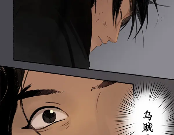 《不见长安》靠北啦！老娘绑了个帅哥诶！ 第48页