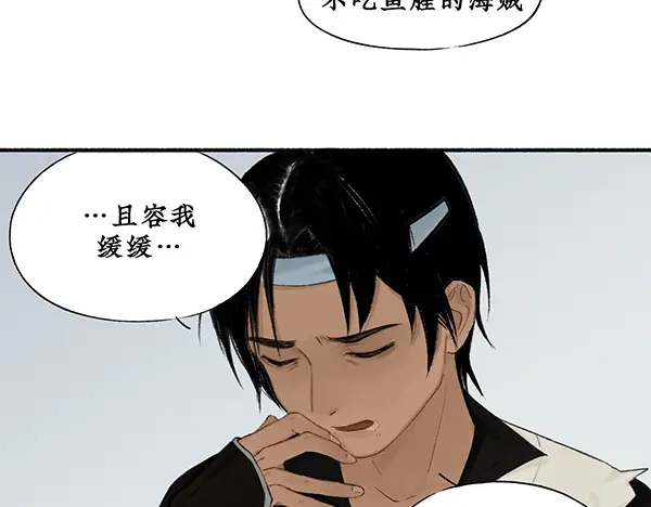 《不见长安》靠北啦！老娘绑了个帅哥诶！ 第55页