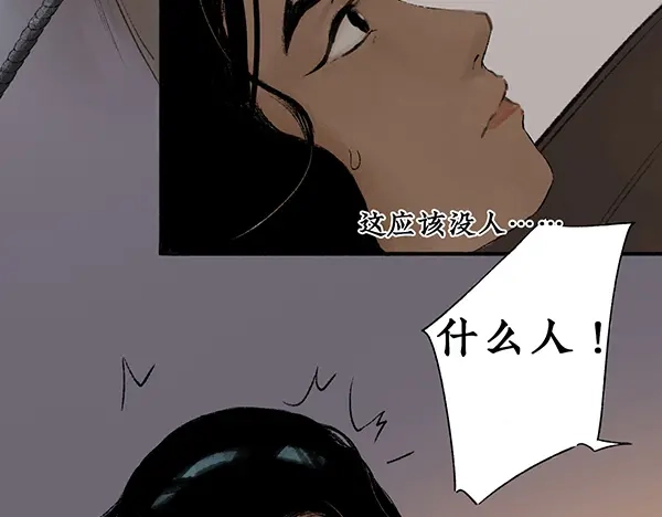 《不见长安》靠北啦！老娘绑了个帅哥诶！ 第38页