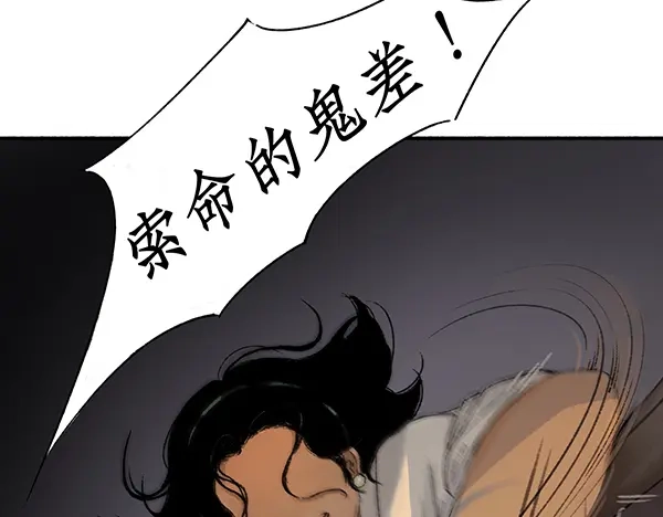《不见长安》靠北啦！老娘绑了个帅哥诶！ 第44页