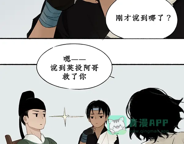 《不见长安》靠北啦！老娘绑了个帅哥诶！ 第56页
