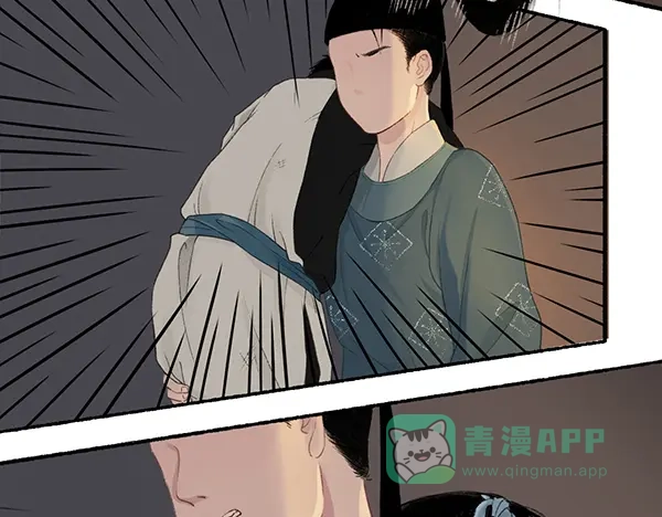《不见长安》靠北啦！老娘绑了个帅哥诶！ 第46页