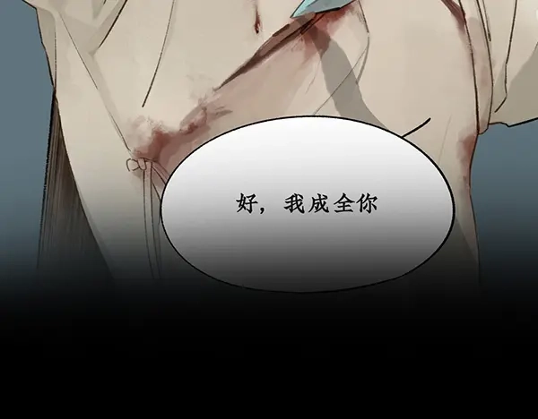 《不见长安》靠北啦！老娘绑了个帅哥诶！ 第8页
