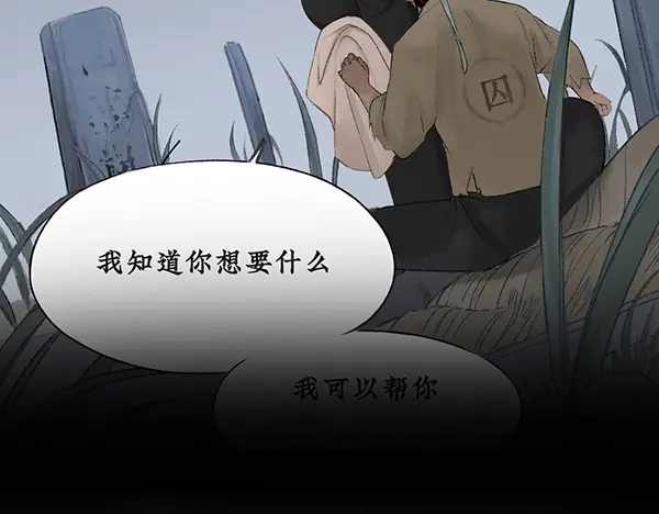 《不见长安》靠北啦！老娘绑了个帅哥诶！ 第10页