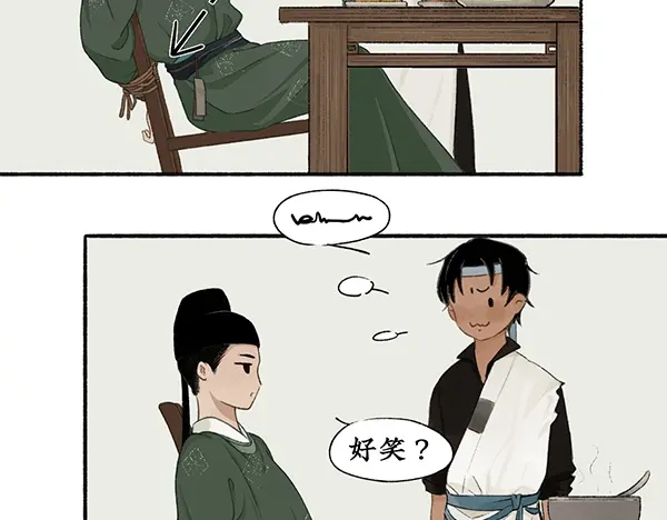 《不见长安》靠北啦！老娘绑了个帅哥诶！ 第25页