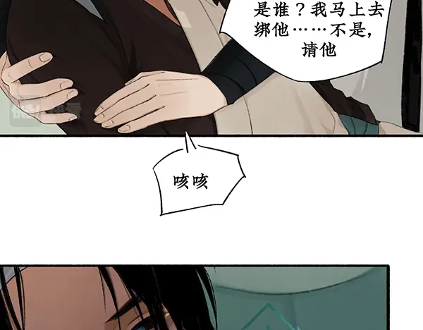 《不见长安》你注定要输掉这场赌约 第20页