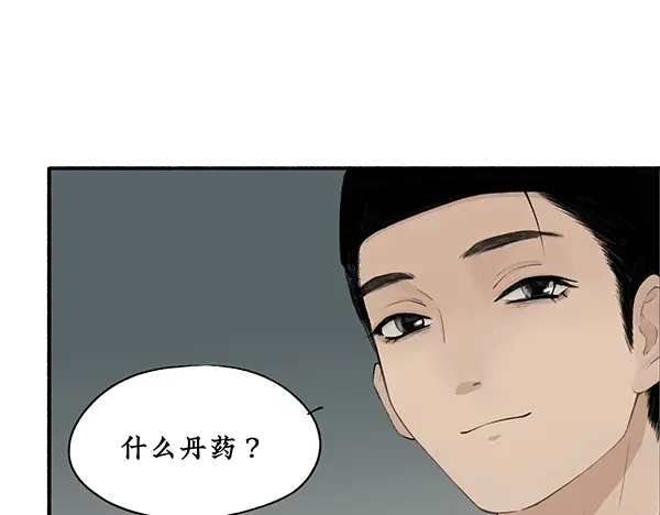 《不见长安》你注定要输掉这场赌约 第5页