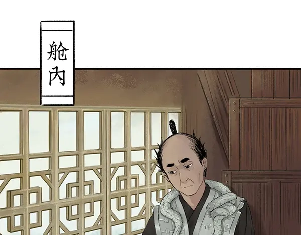 《不见长安》你注定要输掉这场赌约 第25页