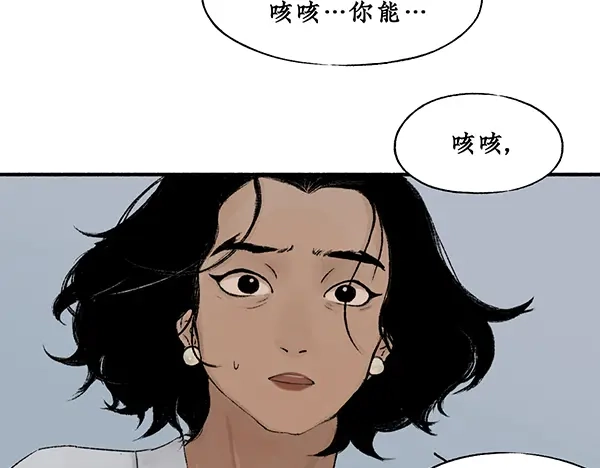 《不见长安》你注定要输掉这场赌约 第9页
