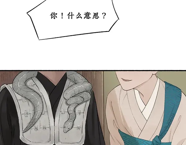 《不见长安》你注定要输掉这场赌约 第32页