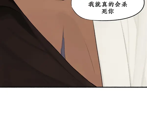 《不见长安》你注定要输掉这场赌约 第24页