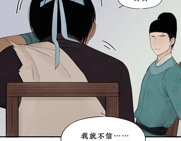 《不见长安》你注定要输掉这场赌约 第8页