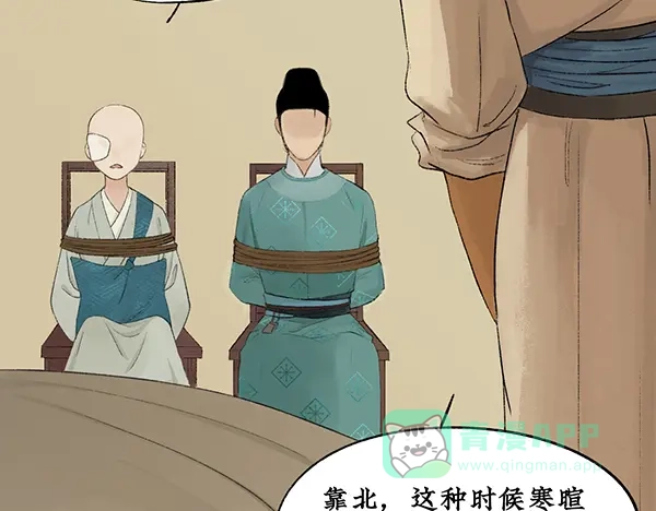《不见长安》你注定要输掉这场赌约 第51页