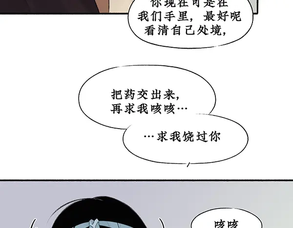 《不见长安》你注定要输掉这场赌约 第7页