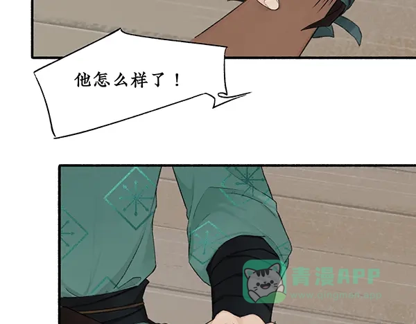 《不见长安》你注定要输掉这场赌约 第16页
