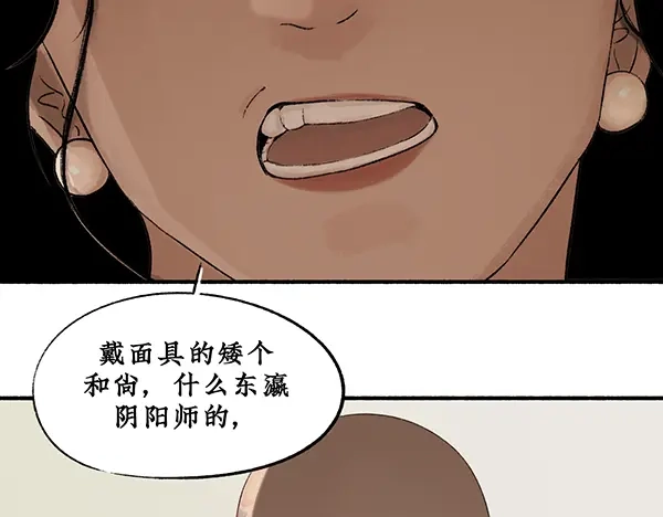 《不见长安》你注定要输掉这场赌约 第44页