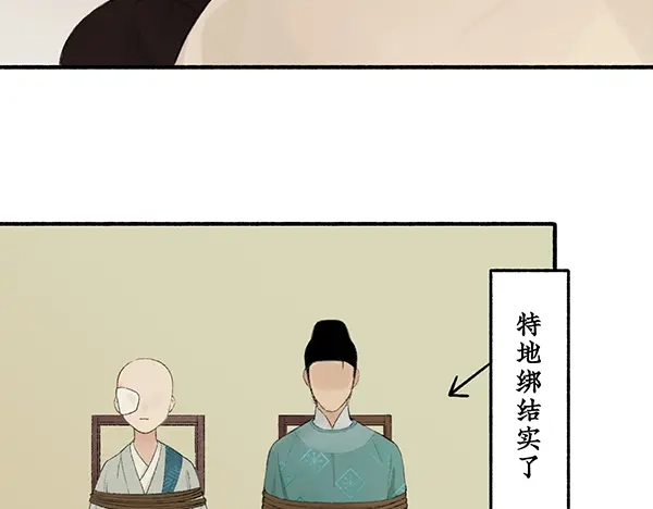 《不见长安》你注定要输掉这场赌约 第49页