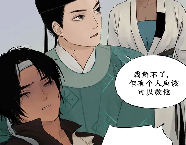《不见长安》你注定要输掉这场赌约 第19页