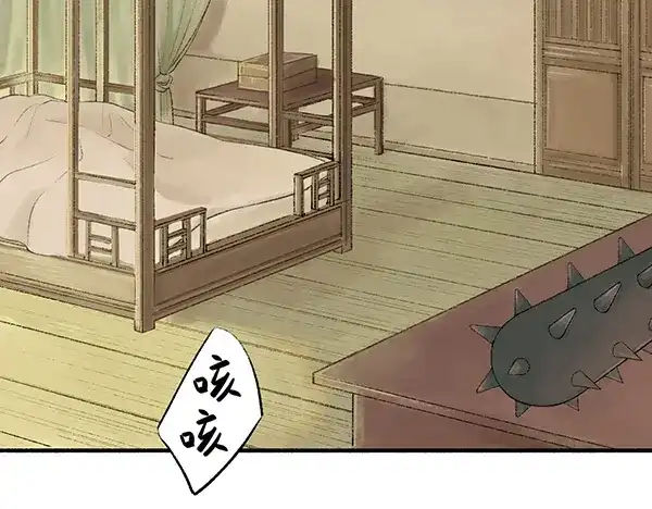 《不见长安》你注定要输掉这场赌约 第47页