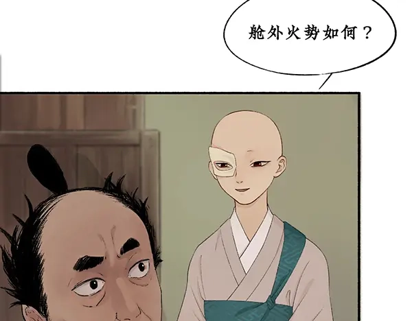《不见长安》你注定要输掉这场赌约 第28页