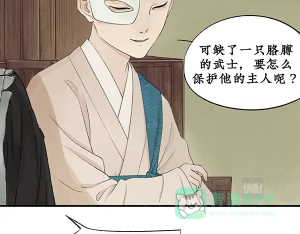 《不见长安》你注定要输掉这场赌约 第31页