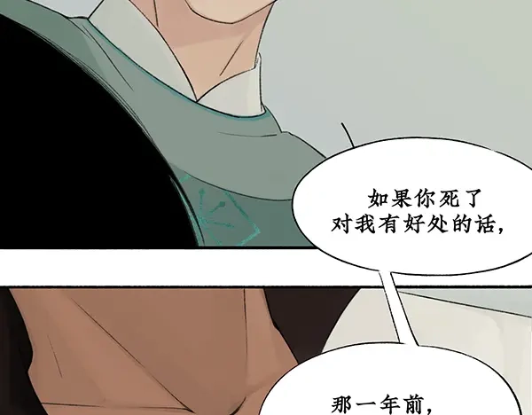 《不见长安》你注定要输掉这场赌约 第23页