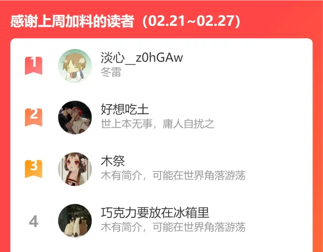 《不见长安》你注定要输掉这场赌约 第65页