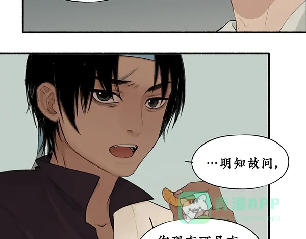 《不见长安》你注定要输掉这场赌约 第6页
