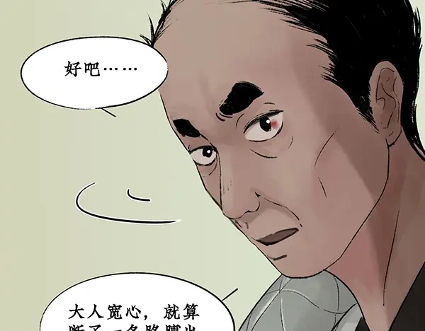 《不见长安》你注定要输掉这场赌约 第40页