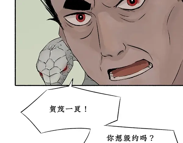 《不见长安》你注定要输掉这场赌约 第34页