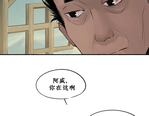 《不见长安》你注定要输掉这场赌约 第27页