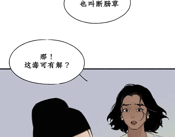 《不见长安》你注定要输掉这场赌约 第18页