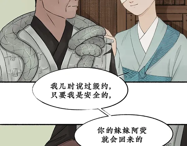 《不见长安》你注定要输掉这场赌约 第37页