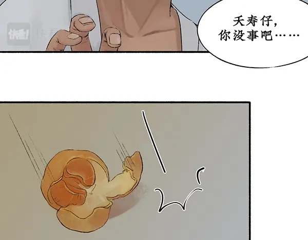《不见长安》你注定要输掉这场赌约 第10页