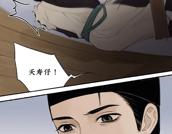 《不见长安》你注定要输掉这场赌约 第12页