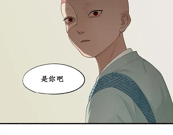 《不见长安》你注定要输掉这场赌约 第45页