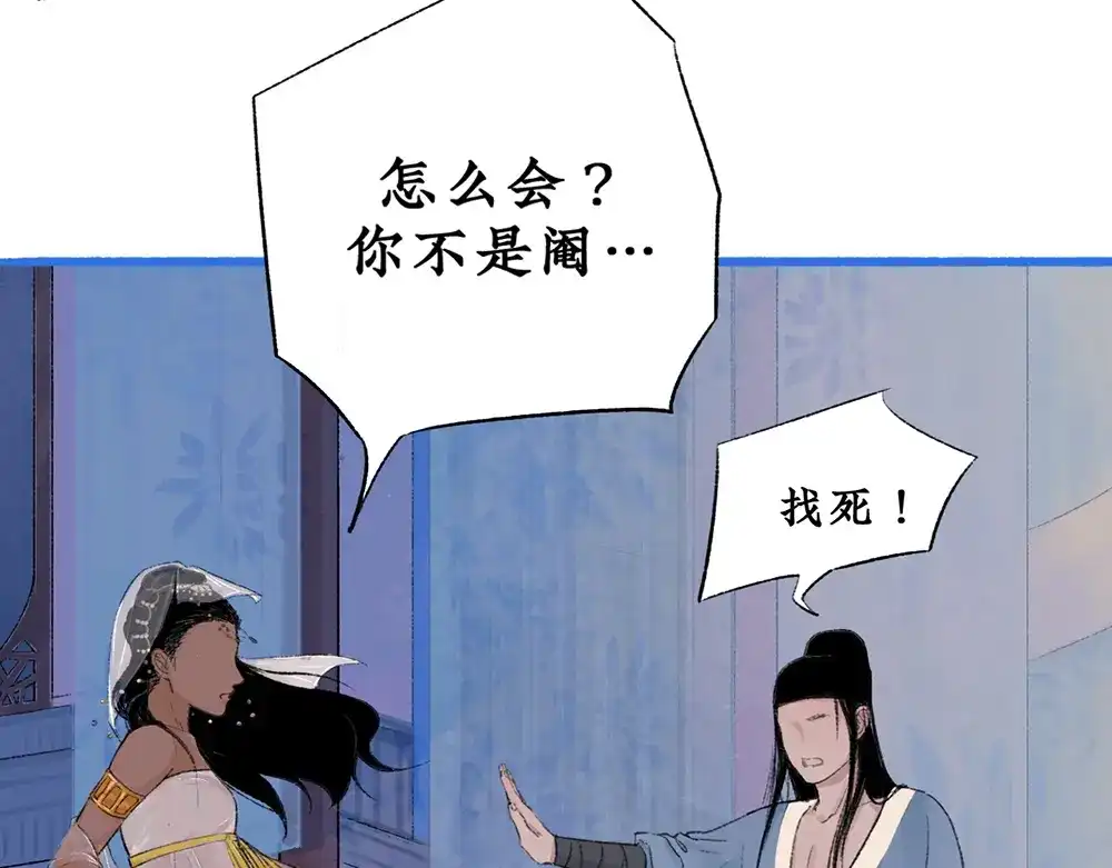 《不见长安》往事初见，契约盟定 第55页