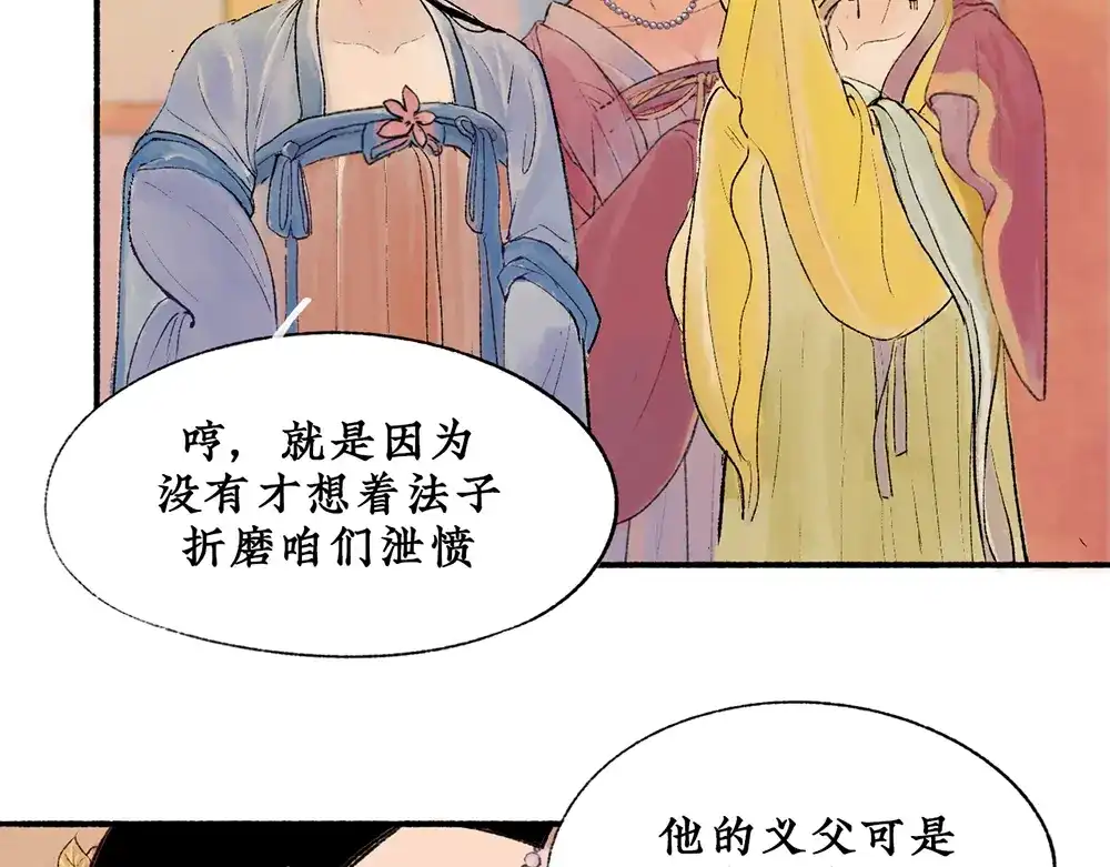 《不见长安》往事初见，契约盟定 第8页