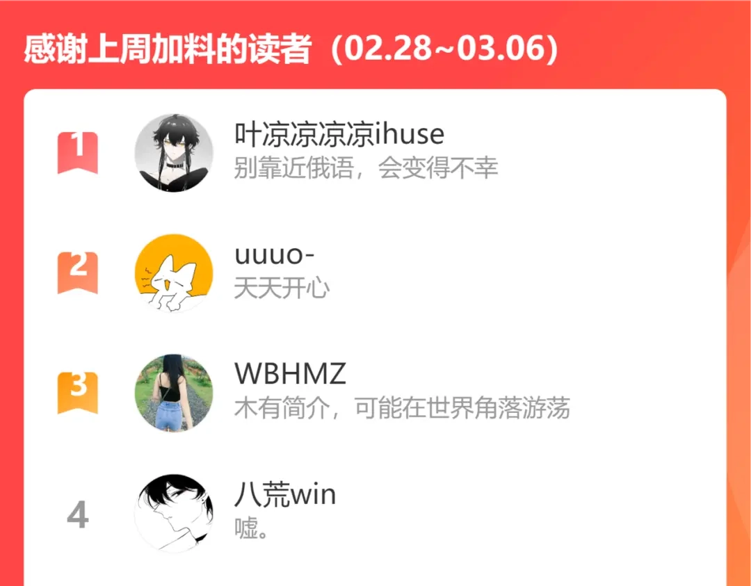 《不见长安》往事初见，契约盟定 第87页
